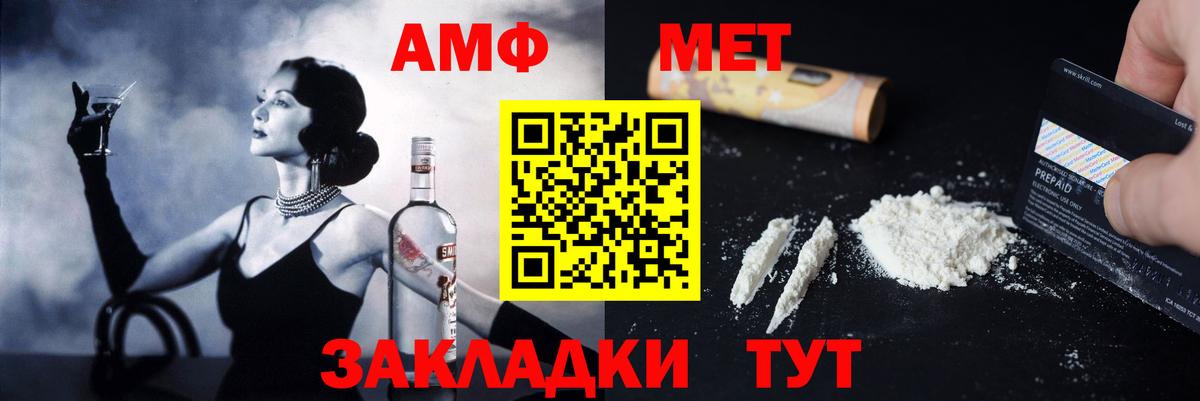 АМФЕТАМИН VHQ Реутов