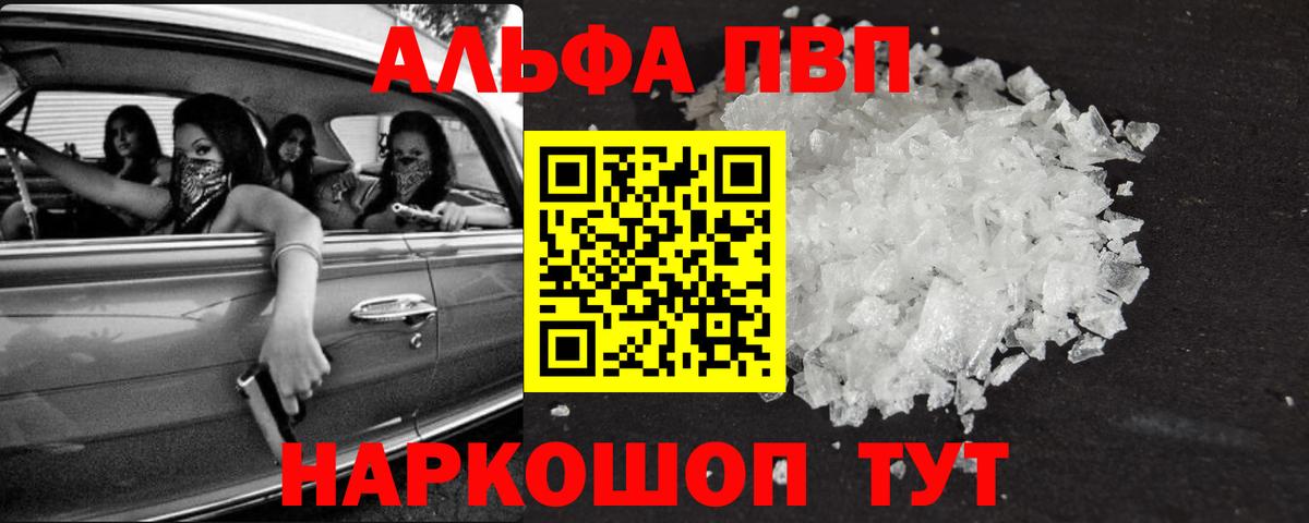 Реутов  Alpha PVP кристаллы  Вход с VPN  где купить наркотик  Alpha PVP СК КРИС  A-PVP Соль 