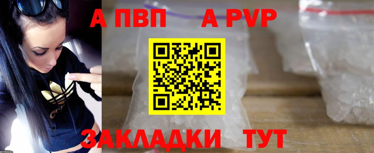 A PVP крисы CK Реутов