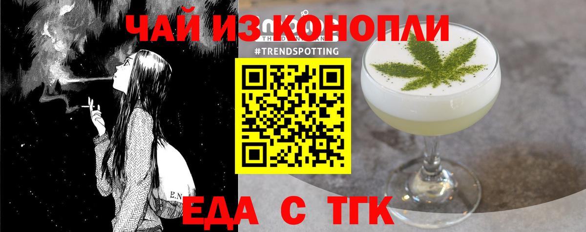 Реутов  Cannafood конопля  Вход с VPN 
