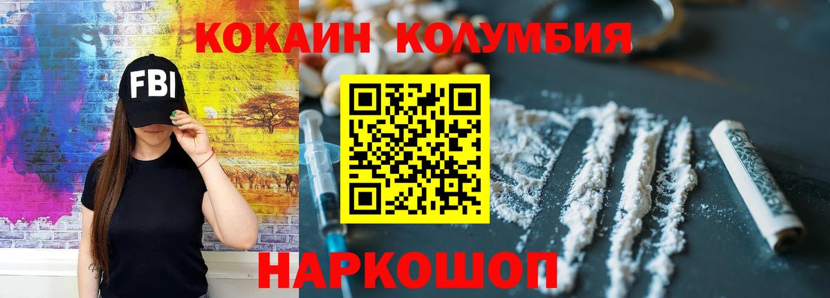Cocaine Fish Scale  Cocaine FishScale  где продают   Вход с VPN  Реутов  Cocaine 