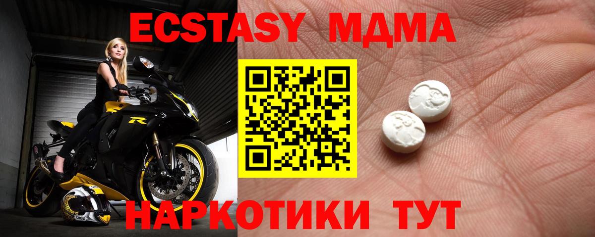   зеркало  Ecstasy  Вход с VPN  ЭКСТАЗИ 250 мг  Реутов 