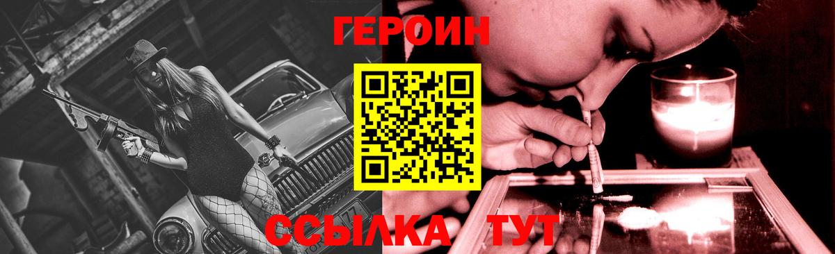 Реутов  ГЕРОИН афганец  Вход с VPN 