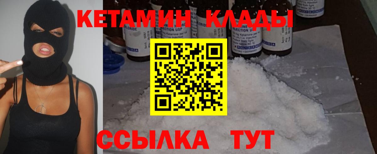 ссылка на мегу зеркало  КЕТАМИН VHQ  Кетамин ketamine  Вход с VPN  Реутов 