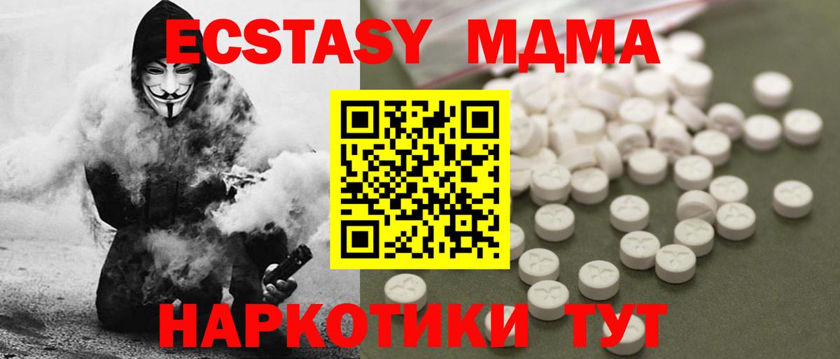 MDMA VHQ Реутов