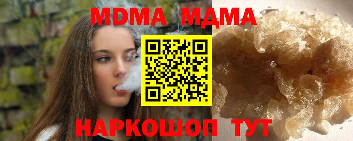 МДМА VHQ  MDMA  Вход с VPN  Реутов  MDMA Molly 