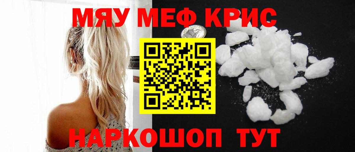 Мефедрон VHQ  где найти наркотики  Реутов  Вход с VPN  Мефедрон кристаллы 