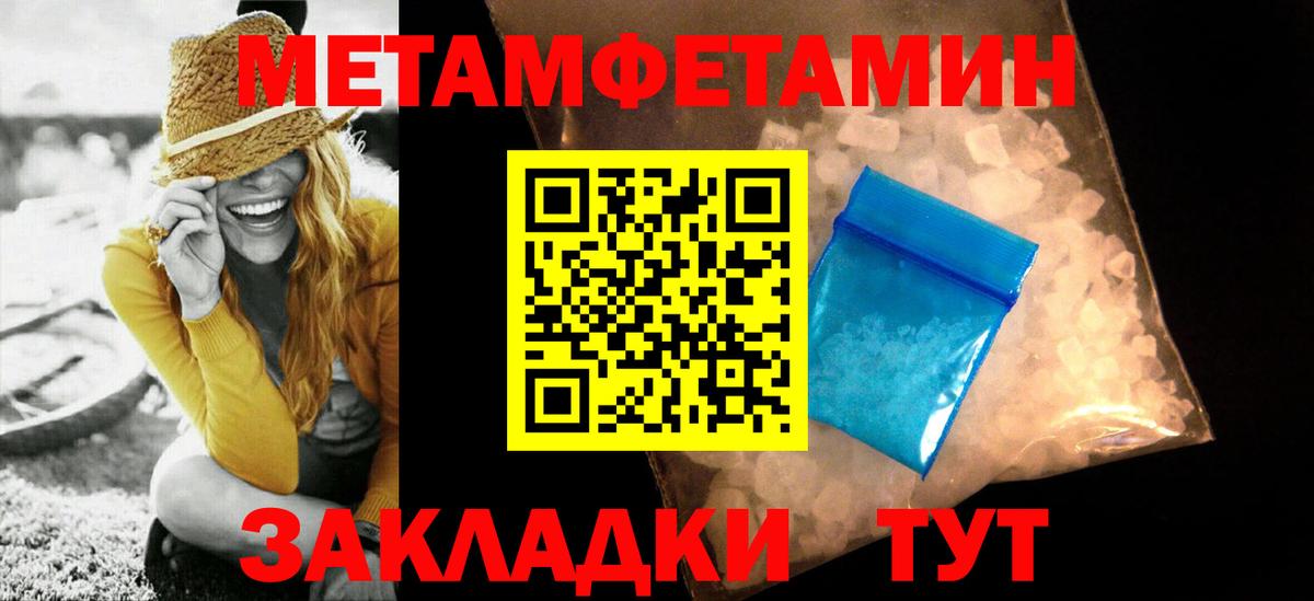 Метамфетамин кристалл Реутов