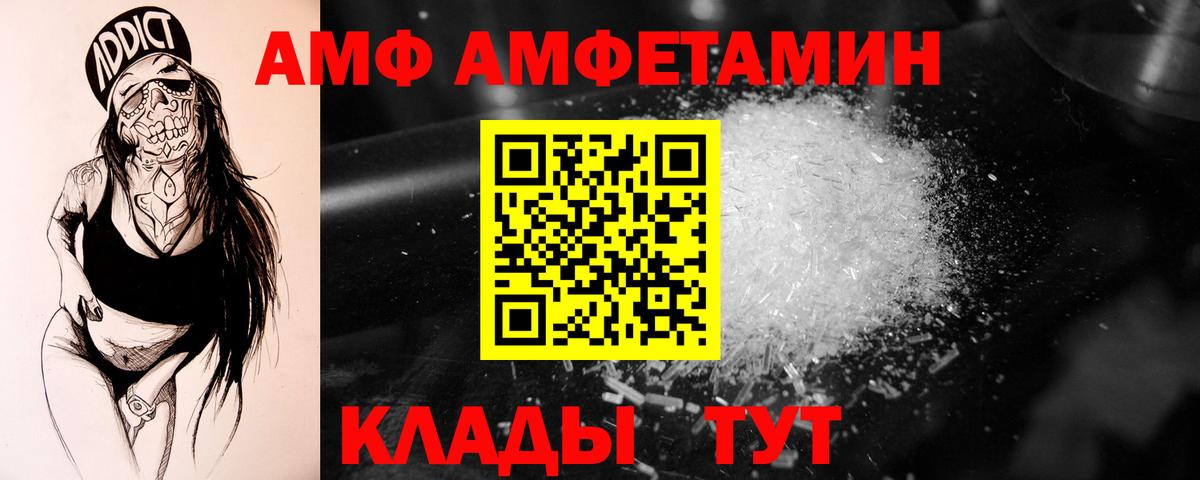 Первитин Декстрометамфетамин 99.9%  Вход с VPN  МЕТАМФЕТАМИН  Первитин Декстрометамфетамин 99.9%  Реутов 