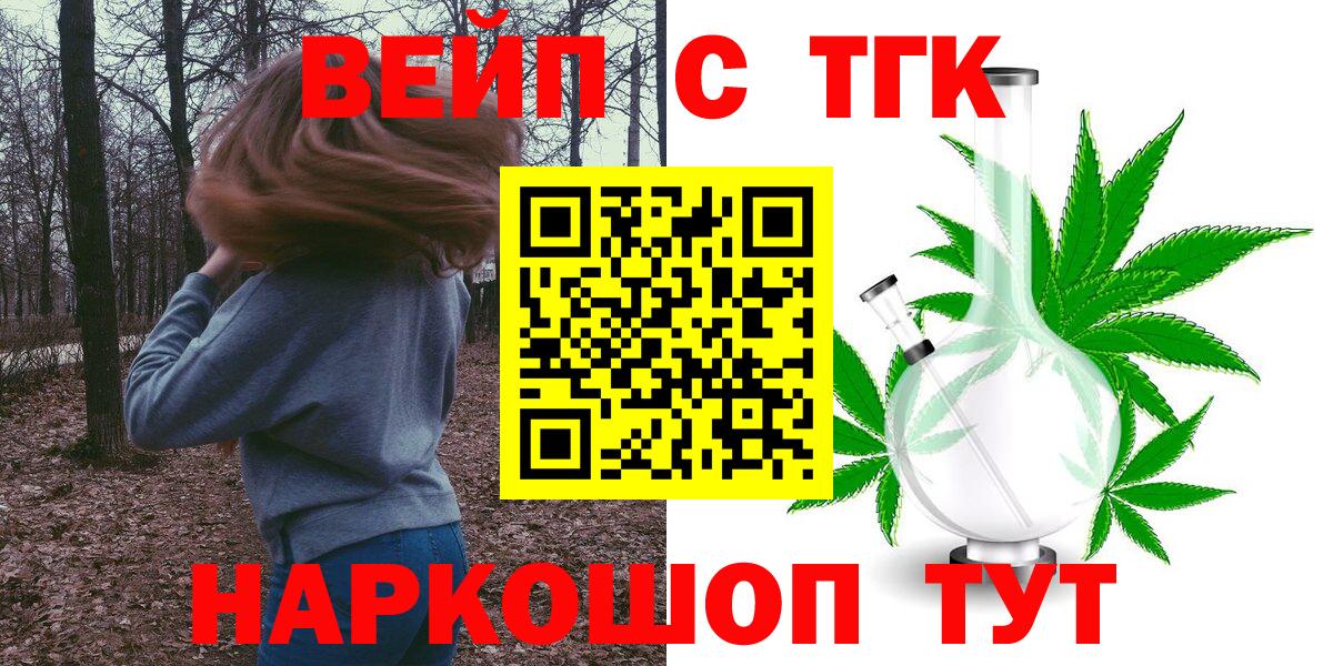ТГК концентрат  Дистиллят ТГК жижа  Реутов  Вход с VPN 